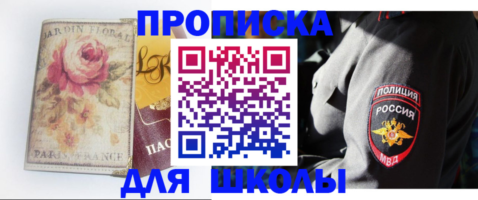 прописка гарантия в России